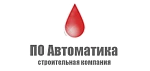 ПО Автоматика